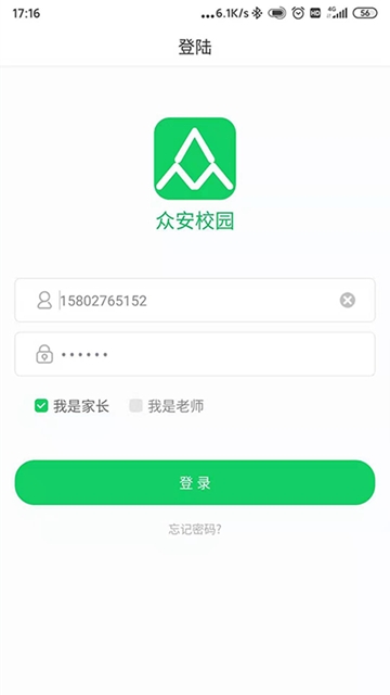 众安校园