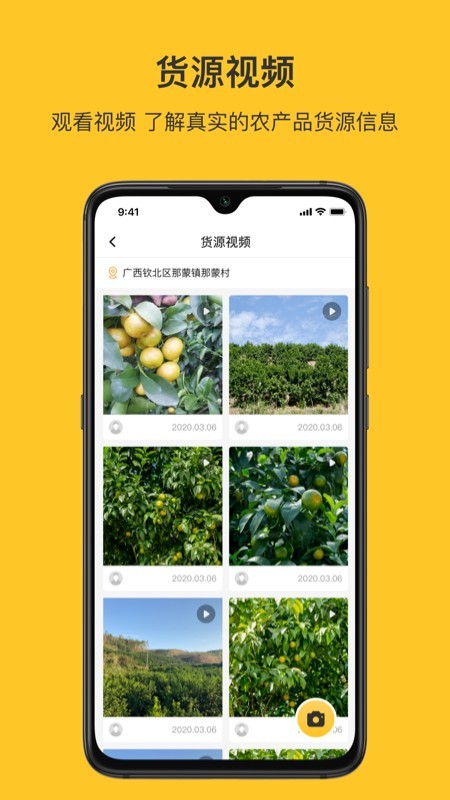 飞鸽找货截图