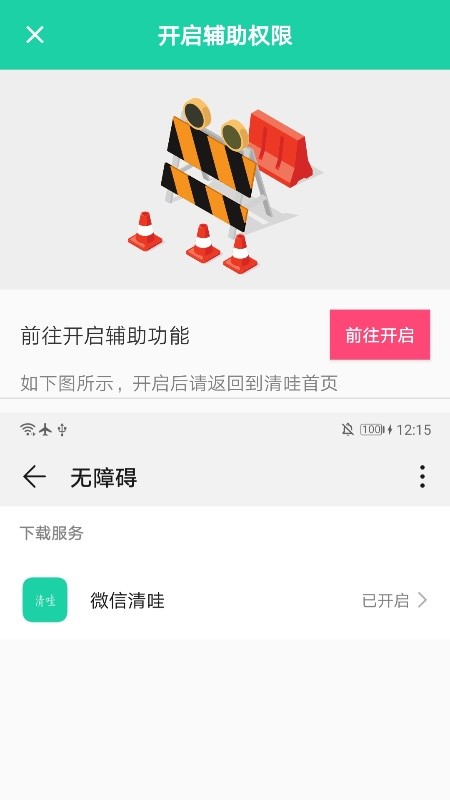 清哇清粉