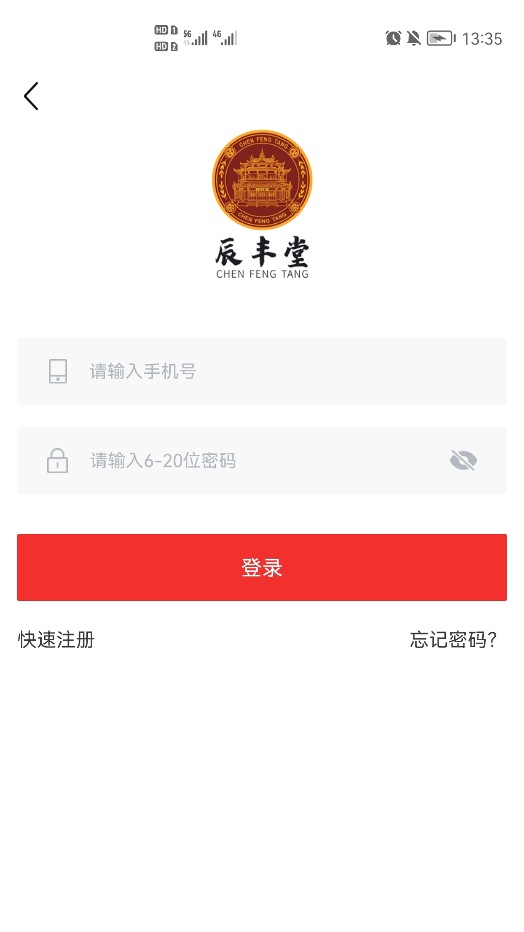 辰丰堂购物截图