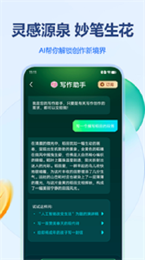 姓名作诗