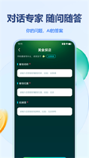 姓名作诗