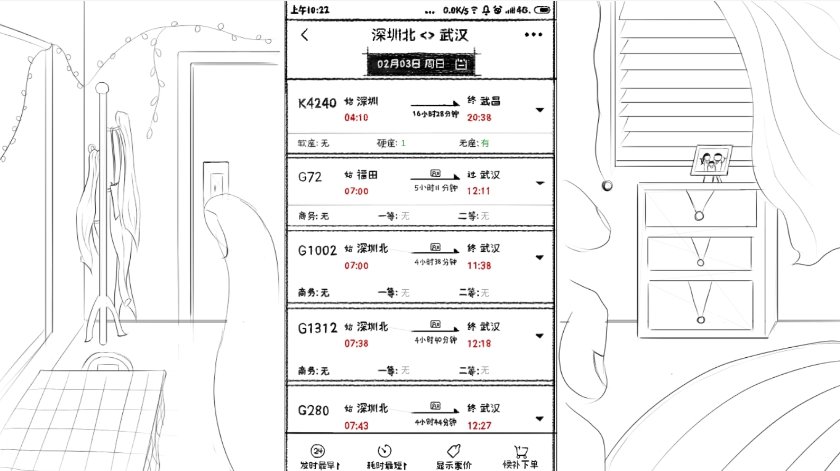 春運模擬器