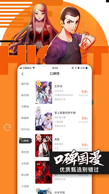 黄瓜漫画免费