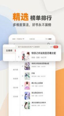 花市文学网小说免费版截图