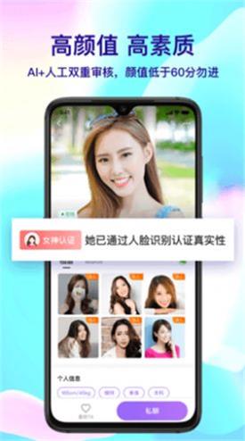 觅悦交友app