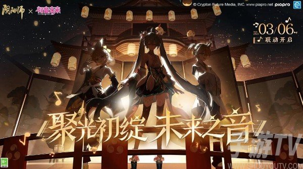 阴阳师初音未来联动什么时候出 初音未来联动上线时间介绍