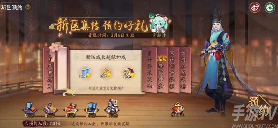 阴阳师初音未来联动什么时候出 初音未来联动上线时间介绍