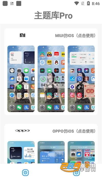 组题库pro截图