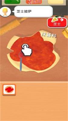 美味披薩