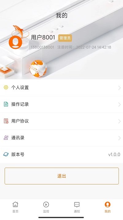 启捷云