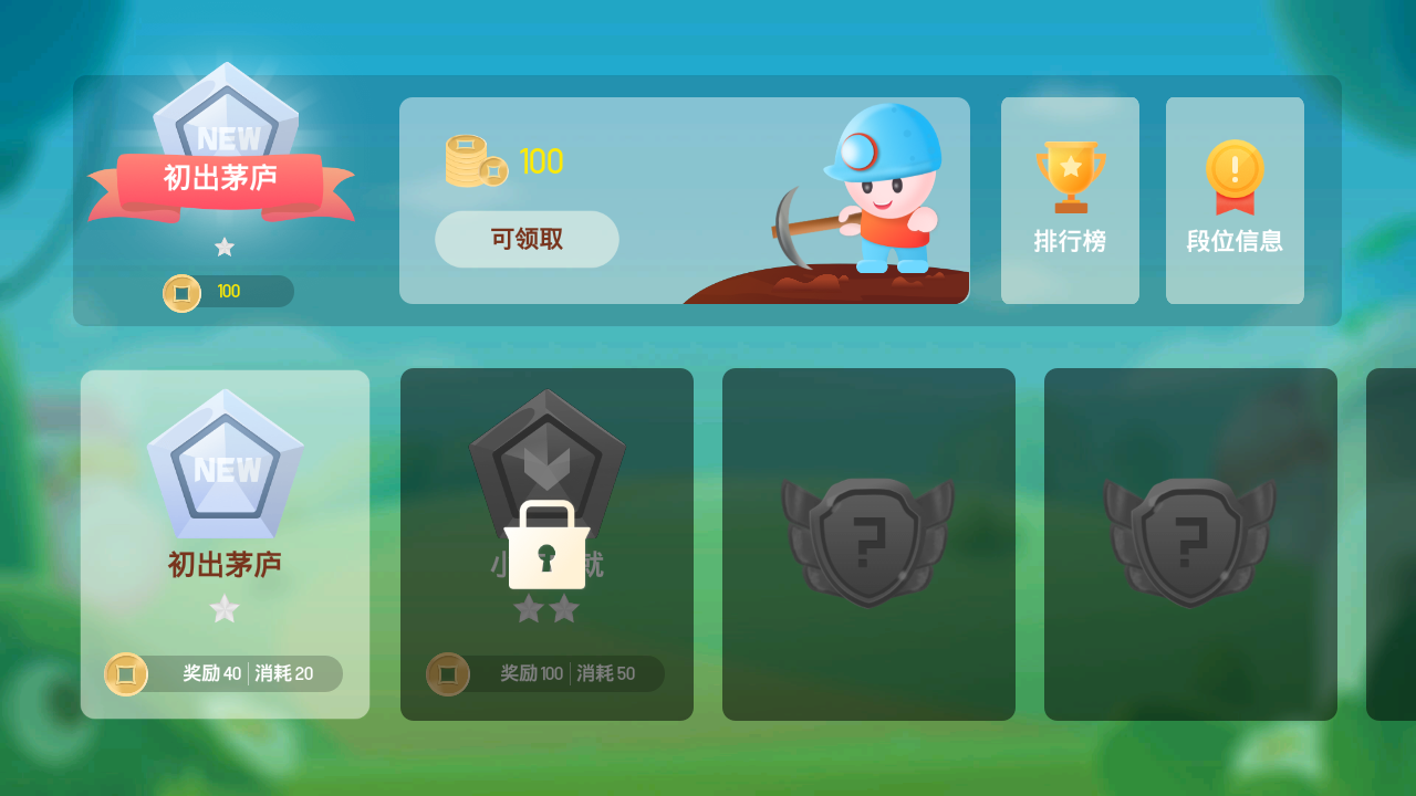 當貝互動