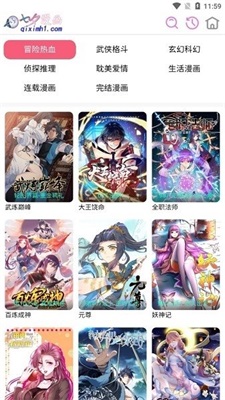 七夕漫画免费版截图