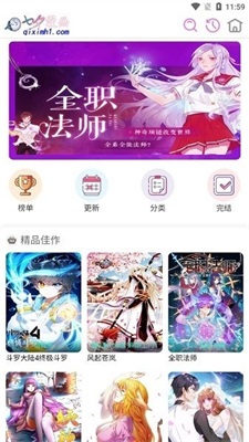 七夕漫画免费版截图