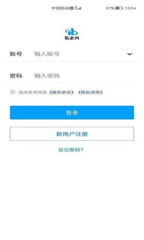 弘必兴科技截图