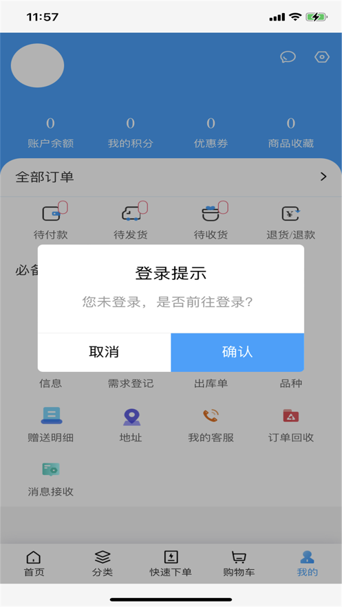 新鸿森药业截图