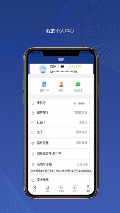 陕西养老保险最新版截图