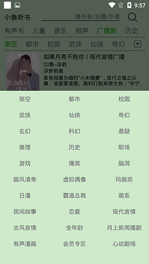 飞鸟听书2.159