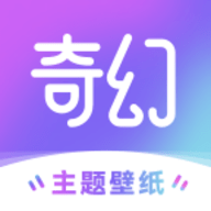 奇幻主題壁紙app