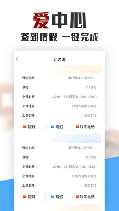 愛中心