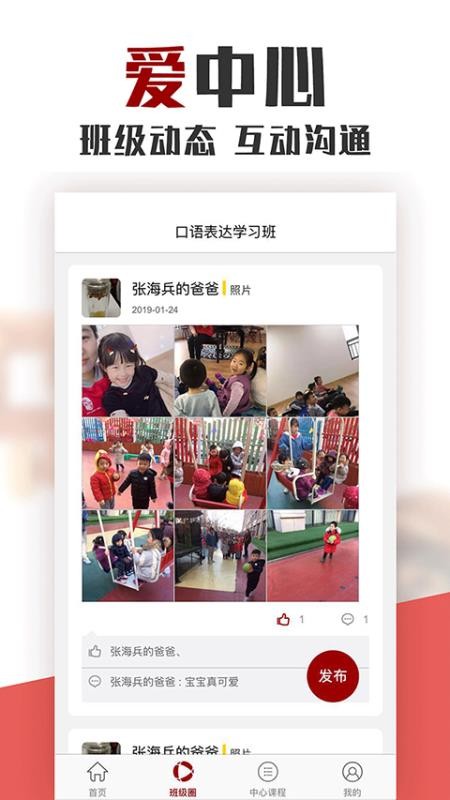 愛中心