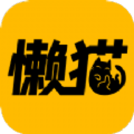 懒猫漫画app