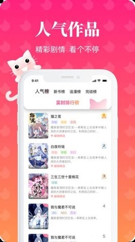 懒猫漫画app