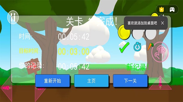 模擬兔兔