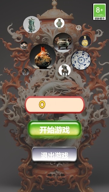 古董鉴定碰碰碰截图