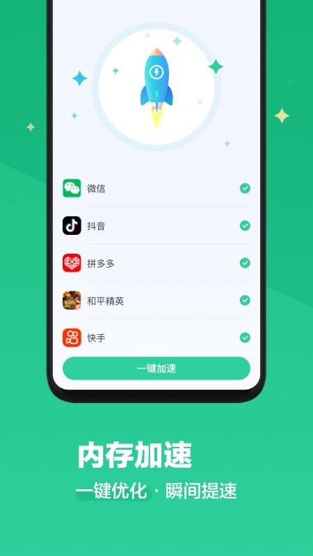 阿帕斯清理大师截图