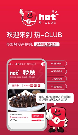 热club