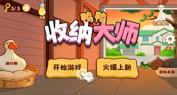 鴨鴨收納大師