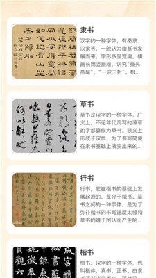风雅一刷手机版
