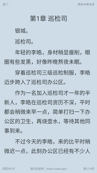 追书大师旧版本