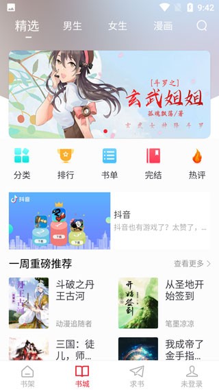 追书大师旧版本