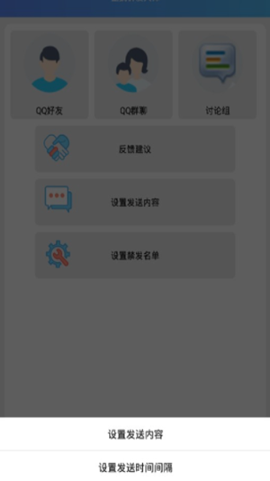 qq空间限权偷看器app