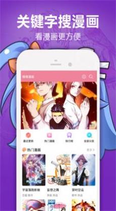 嘿咻漫画免费app