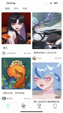 无染二次元免费漫画