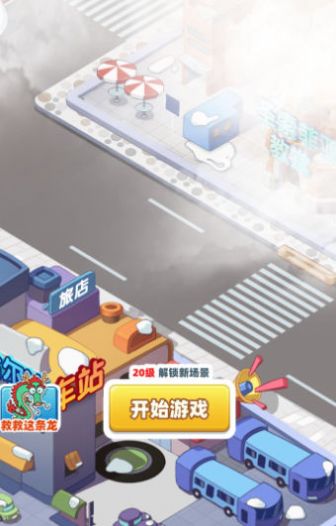 进击的小土豆截图