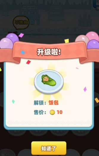 进击的小土豆截图
