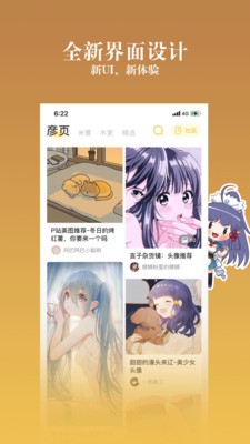 禁漫之家免费漫画截图