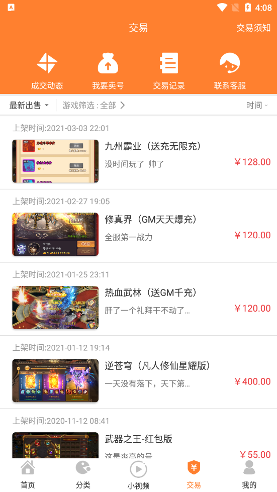 無憂遊戲盒子app