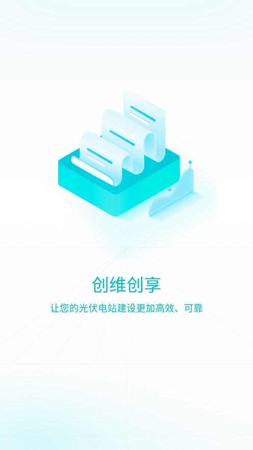 创维创享截图