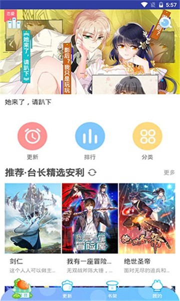 桃桃漫画韩漫截图