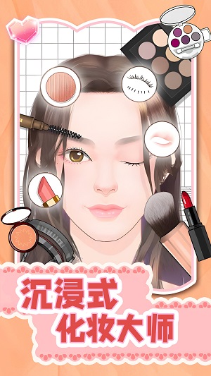 沉浸式化妝大師