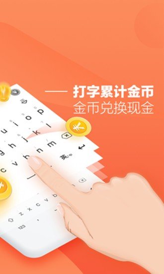 蚂蚁打字app