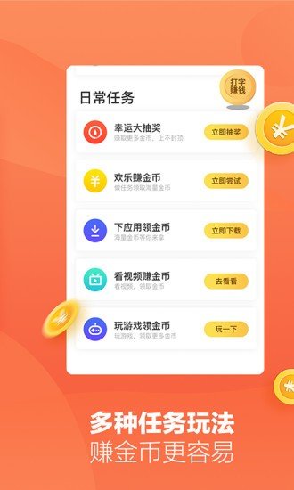 蚂蚁打字app