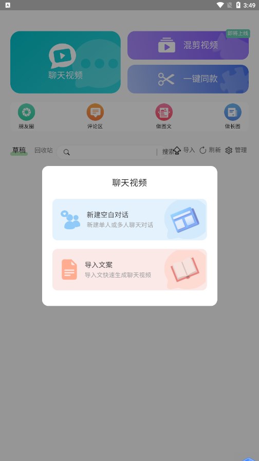 话树截图