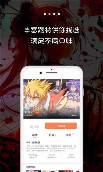 jk漫画免费app