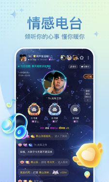 戀愛語音2024